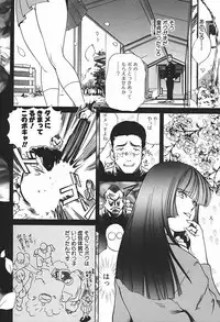 [Misaki Yukihiro] Body Therapy