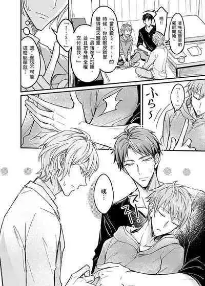 Iinari Saimin LoveHame 3P | 前後夾攻催眠3P情色陷阱