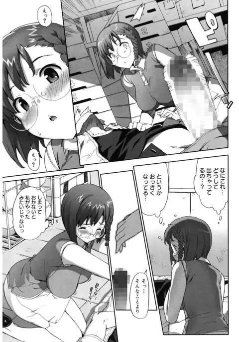 M Kyoushi Mochizuki Sensei no Himitsu