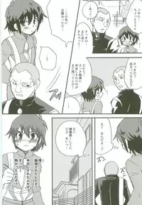 Inazuma Train