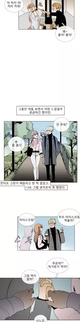 Talk to Me Ch.0-36