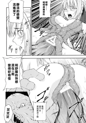 SenKi Madou Den Asuka & Shizuru