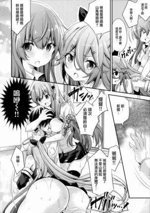 Catfight⁉