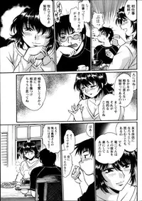 Namaiki! 2013-10