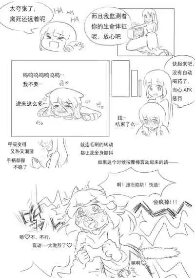 占星術師