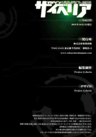 Magazine Cyberia Vol. 128