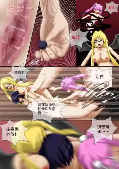 [CG17][缩小的我与恶魔的毕业考试 第04试]