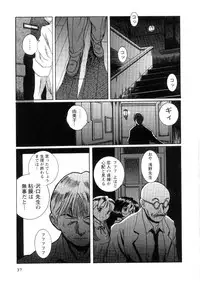 [Kojima Miu] Tokubetsu Shinsatsushitsu 2