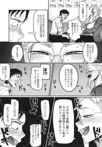 Nani Miten da yo! - What are you looking at?