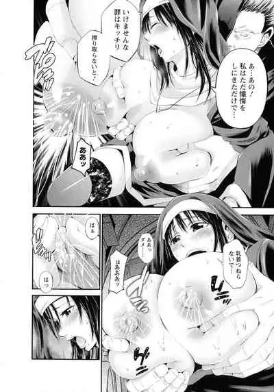 [Akiha@] Goshujin-sama no Chichi Dorei