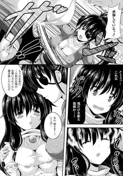 Bad End Girls