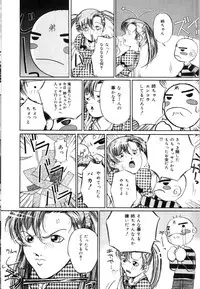 [Bai Asuka] Mesuinu no Gishiki