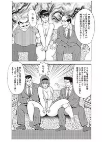 [Minor Boy] Maihime Chigoku no Ori Yon