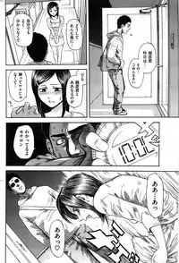 COMIC Shitsurakuten 2009-04
