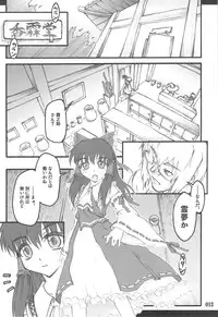 (C76) [CHIRIAKUTA (Yaburebouki Akuta)] Touhou Shoujo Saiin ~Mahou Shoujo Hen~ (Touhou Project)