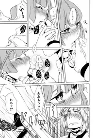 (C87) [Saturday Night Special (Nanbu Arata)] Bokutachi Kekkon Shimashita (Ar nosurge)