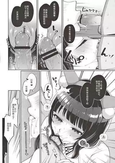 Karin to Icha Love Ecchi