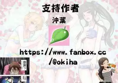 Okiha