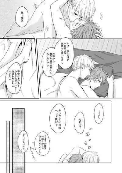 HEART BEAT