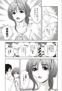 [Asamori Mizuki] Teach Me, Maria Vol.03