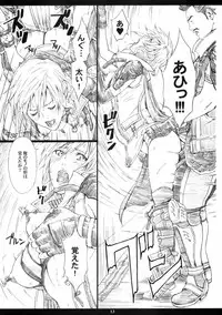 (C78) [M (Amano Ameno)] FFXIIIM (Final Fantasy XIII)