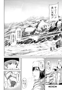 [Tachibana Omina] Boy Meets Harem