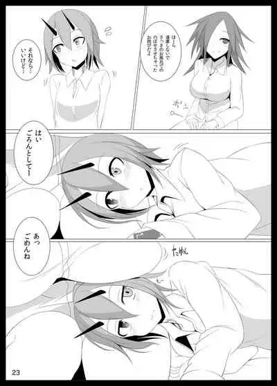 よだれおんせん