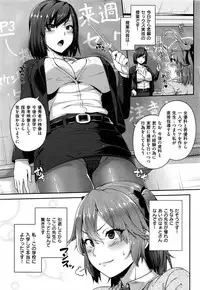 COMIC Shitsurakuten 2016-12