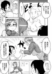 COMIC Masyo 2016-01