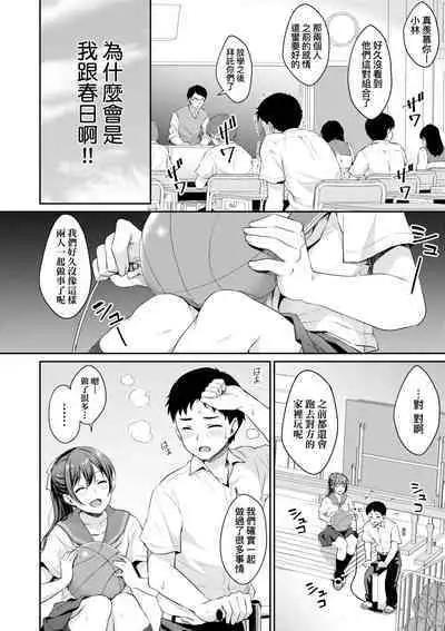 Shishunki no Obenkyou | 思春期的性學習