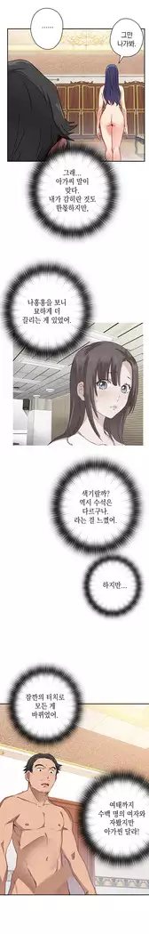 H Campus Ch.0-25