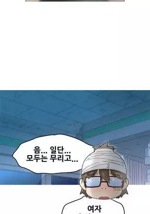 Keep the Girls Ch.0-24