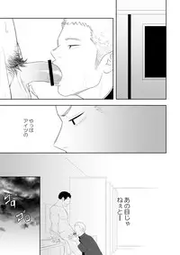 [Mentaiko (Itto)] Tabun Sore ga Love Nanjanakarou ka. 3 [Digital]