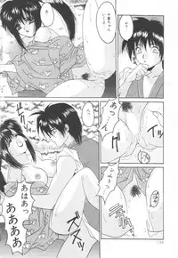 [Oyama Yasunaga] Puff Puff Parfait