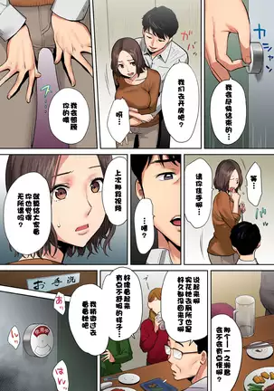 "Otto no Buka ni Ikasarechau..." Aragaezu Kanjite Shimau Furinzuma 1-3