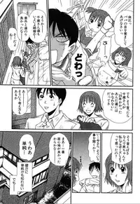 [Sano Takayoshi] Pittari!! 4