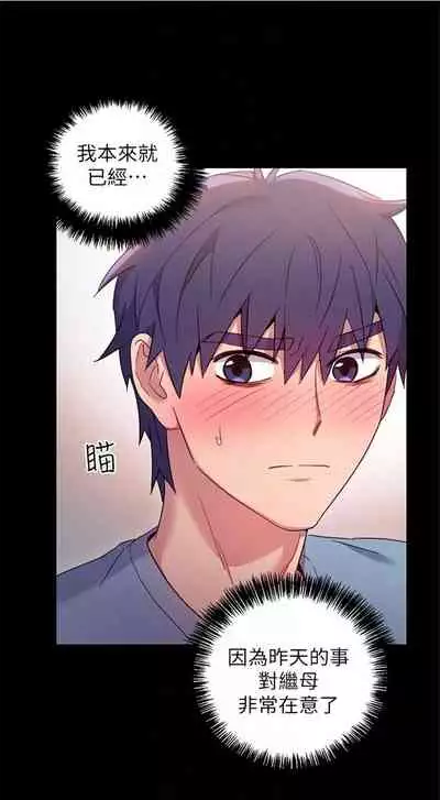 [週二] [Red-A & 頸枕] 繼母的朋友們 1-52 官方中文（連載中）