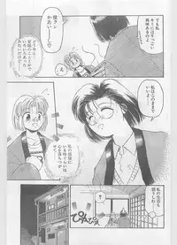 COMIC Papipo Gaiden 1996-01 Vol.18