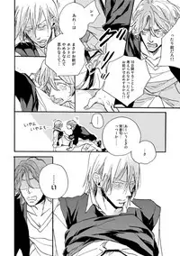 [Megu Iroha] Hebikui Tori