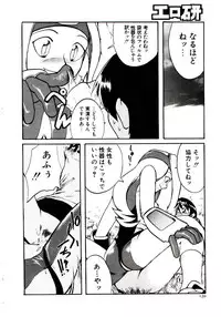 [Kakashi Asahiro] Ero Ken