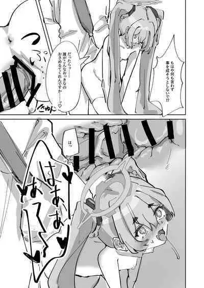 Hotsurete Yukidoke