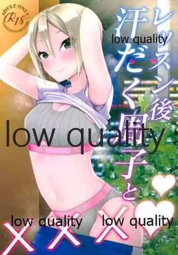 レッスン後 汗だく周子と×××❤