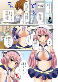 [Kandume] Kosuhame ~Kininaru Bukatsu no Anoko to Ecchi!~ 1-3 [Digital]