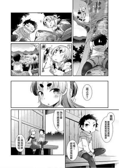 Youkai Koryouriya ni Youkoso - Welcome to apparition small restaurant | 歡迎光臨妖怪小料理屋