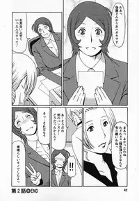 [Takasugi Kou] Tenshi ni Omakase