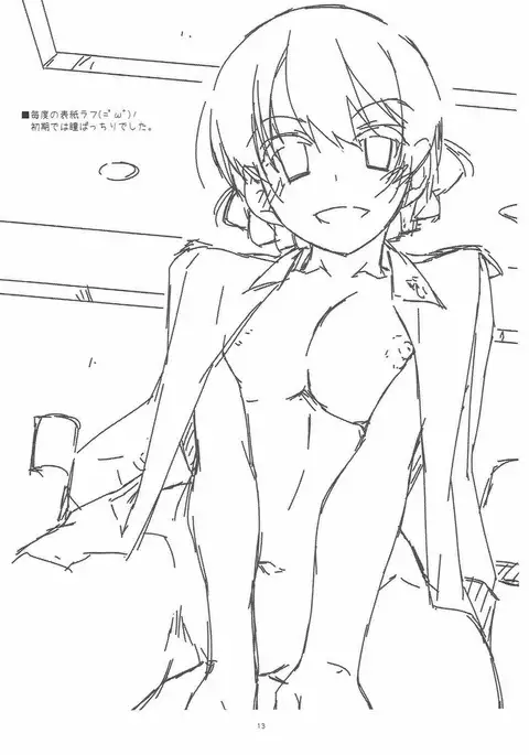 Onegai! Darjeeling-sama 3