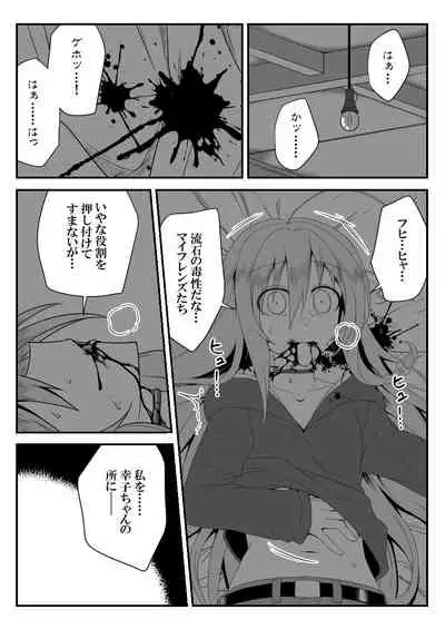 [Shiranai] Deremasu Battle Royale (THE iDOLM@STER CINDERELLA GIRLS)