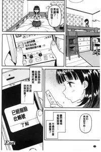 [Kinku] Mokkai suru no ? [Chinese]