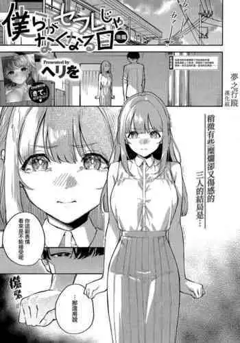 スキュラさんでエロ漫画