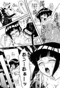 [Neji Hina no Sekai (Kuuya)] Kyouren (NARUTO)